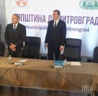 Радев и Вучич с десант в Димитровград - кацнаха с хеликоптери при българското малцинство 