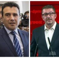 Лидерът на ВМРО-ДПМНЕ: Стани, Македония! Сега е времето, в което се пише историята!