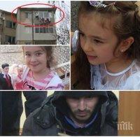 До месец внасят в съда обвинителен акт за убийството на малката Дамла