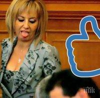 ПАРОДИЯ! Мая Манолова обеща оставка в името на голямата кауза! А, помните ли аферата 