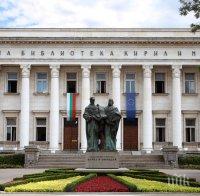 Ремонтират покрива на Националната библиотека „Св. Св. Кирил и Методий“