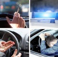 БЕЛЕЗНИЦИ! Арестуваха Митко да шофира след коктейл от пико, амфети и трева