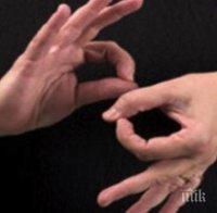 измамници събират дарения името съюза глухите