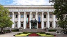 Ремонтират покрива на Националната библиотека „Св. Св. Кирил и Методий“