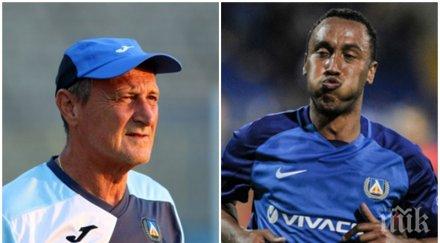 извънредно тежък удар сините