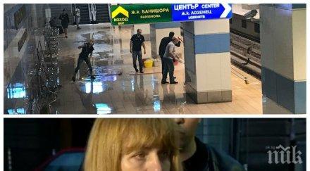 пик метрото централна гара тече четвърти ден потопа
