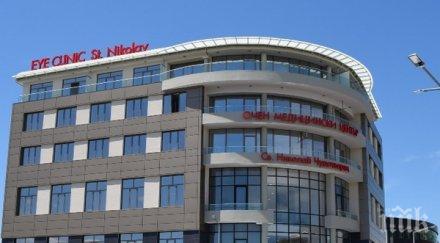 скандално ненормалник изстреля сигнална ракета очна клиника бургас