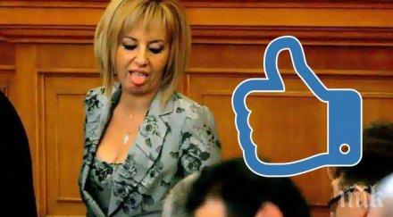 пародия мая манолова обеща оставка името голямата кауза помните аферата костинброд