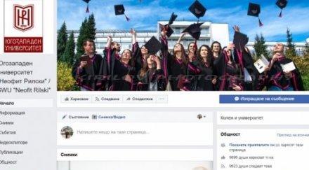 скандал открадна профила юзу неофит рилски пуснаха фалшификати мрежата