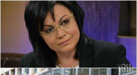 първо пик бсп цака плажа депутатите обновена