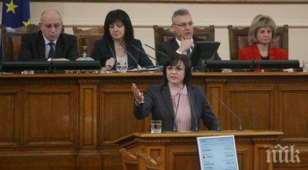 ключов ден бсп клати правителството втори вот недоверие