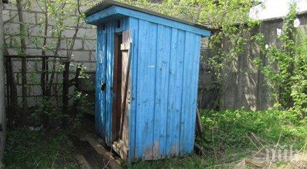 лудост предложиха търг дървена външна тоалетна беларус