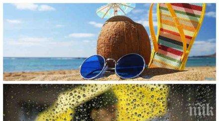 настъпва астрономическото лято посрещаме горещо слънце следобедните часове