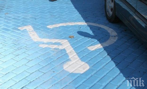 Страшен скандал за паркомясто за хора с увреждания  се разигра в в центъра на София (СНИМКА)