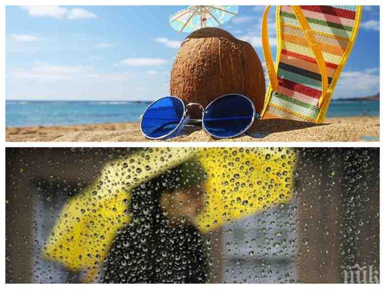 Настъпва астрономическото лято! Посрещаме го с горещо слънце, но в следобедните часове...