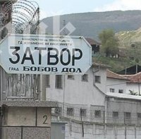 Арестуваха главния надзирател на затвора в Бобов дол