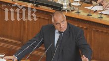 Бойко Борисов: Заплашват ме от ДПС, БСП и Атака