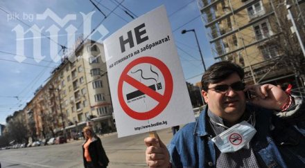 протест цигарения дим навръх световния ден борба пушенето