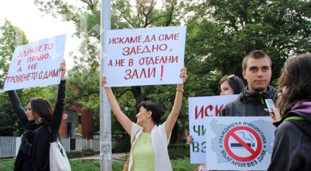 протестираха либерализацията тютюнопушенето парламента