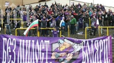 бфс отне лиценза етър прати северозападна група