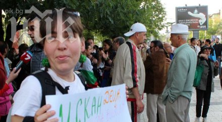 души включиха протеста новото правителство