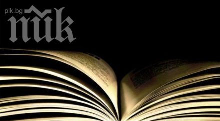 възход българските книги