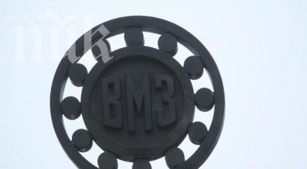 работниците вмз пак готвят протести