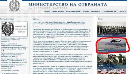 данни бомби търсете рубриката помощ населението сайта