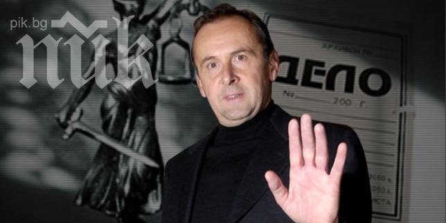 Върнаха дело на Вальо Топлото