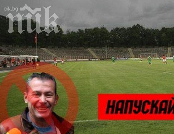 Офанзива към Майкъла: Напускай, селски тарикат!