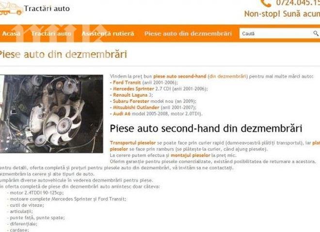 Необичайна обява: Румънец продава жена си в сайт за коли