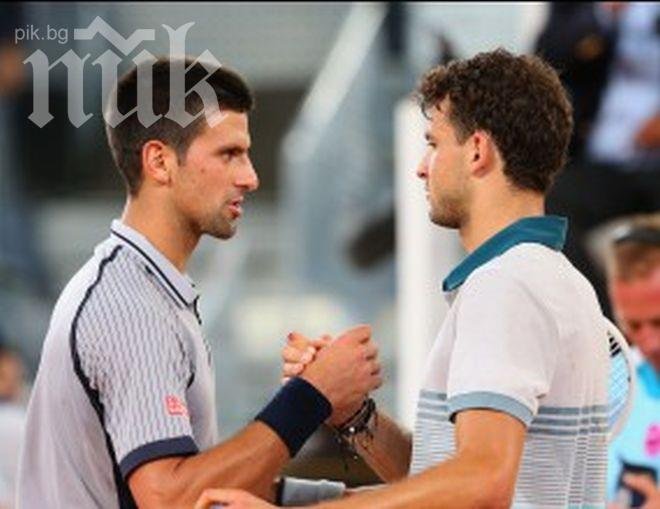 Джокович към Гришо: Чака те дълъг път до върха