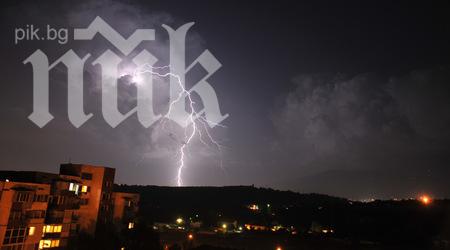 Задават се студени и дъждовни дни