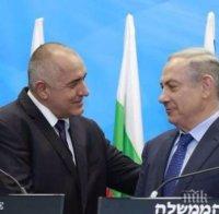 Нетаняху: България отваря почетно консулство в Йерусалим