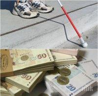 ЖЕСТОК СКАНДАЛ! Шефове на кооперация за слепи трупат милиони на гърба на незрящите, обвинен в педофилия богатее яко (ДОКУМЕНТ)
