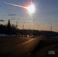 Метеорит се взриви над Русия (ВИДЕО)