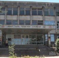 Болницата в Ловеч е с ново ръководство