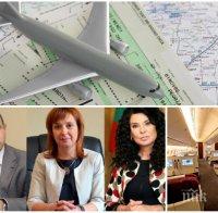 ГОРЕЩА ТЕМА! Още зам.-министри се облажили с ВИП самолетни билети?!