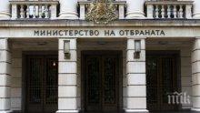 МО се похвали с успешно изпълнение на приоритетите на европредседателството