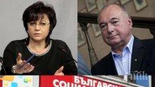 ИЗВЪНРЕДНО! Трусовете в БСП продължават! Земеделецът Панчев иска да напусне групата, социалистите им показват червен картон за парламента