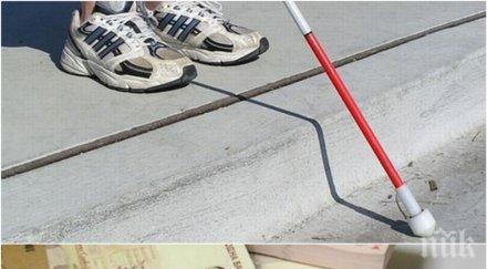 жесток скандал шефове кооперация слепи трупат милиони гърба незрящите обвинен педофилия богатее яко документ