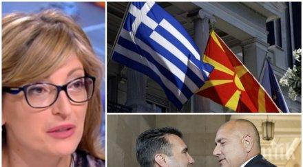 гореща тема екатерина захариева ексклузивен коментар защити българия националния интерес спора името македония