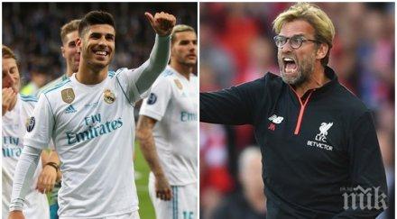 пазарът тресе ливърпул космически трансфер