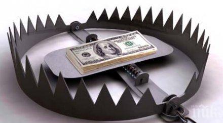 важно пазете капана бързите кредити