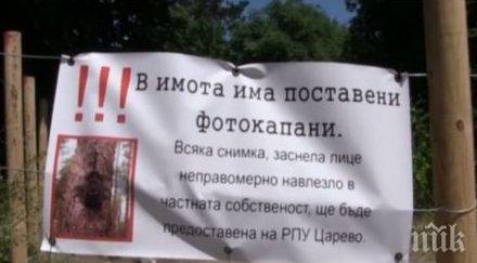 нов скандал къмпинг корал