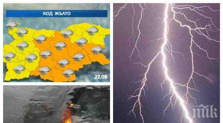 извънредно циклонът нефели обхвана части страната места заваля пикът бурята