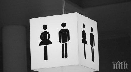 съвет учените никога пипате обществените тоалетни