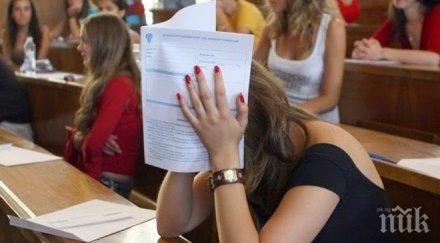 продължава втората кандидатстудентска сесия