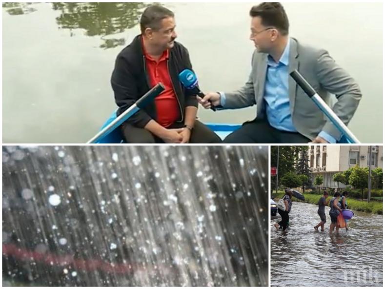 ЕКСКЛУЗИВНО! Топ климатологът доц. Георги Рачев с последна информация за времето - ще има ли потоп?