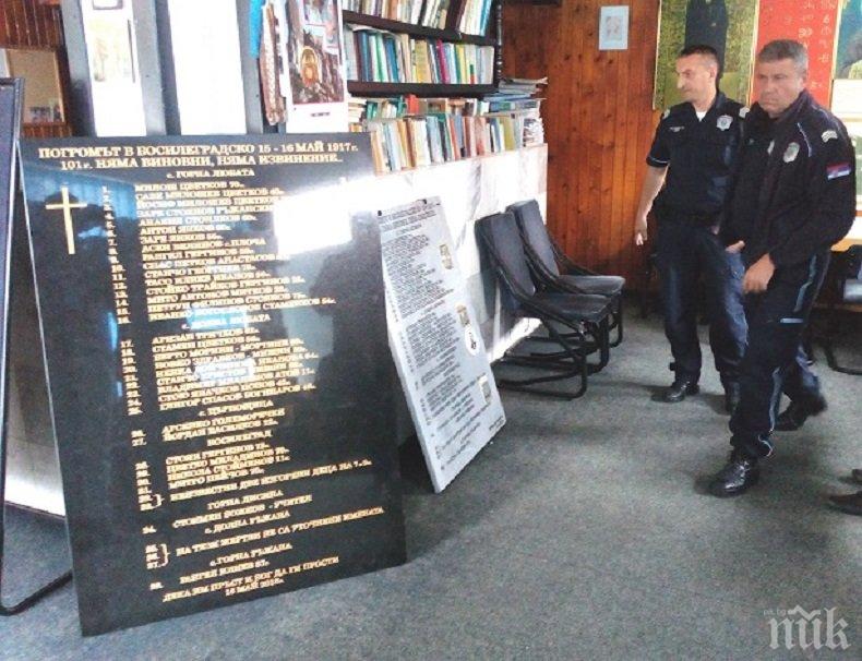 ИСТОРИЧЕСКО! Сърбите върнаха две паметни плочи с жертвите на Босилеградското клане